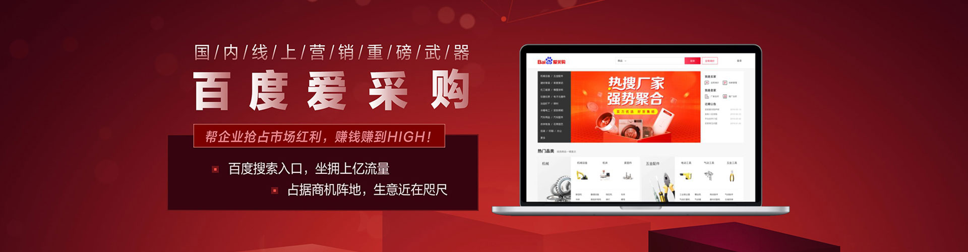 汉源信息流运营